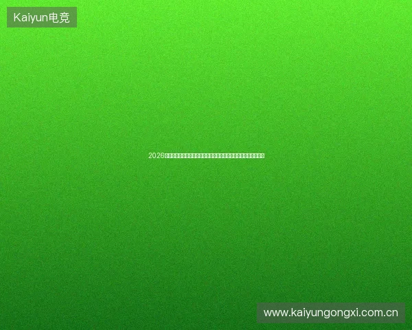 2026年，数据库表优化排名网站别乱信，红蜘蛛池多肉竟是约炮陷阱？