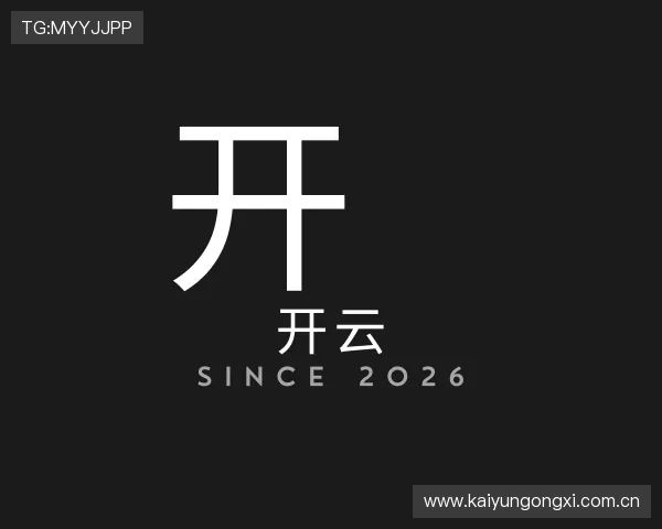 介绍Kaiyun电竞
